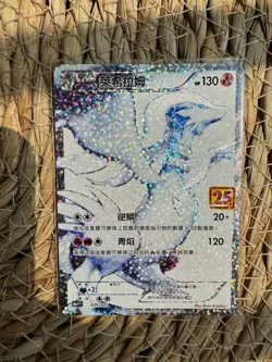 Pokemon Card Reshiram 020/025 25th Anniversary Holo Promo Chinese - Image 1