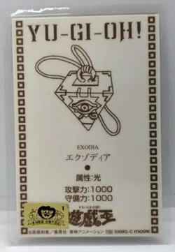 Yu-Gi-Oh yugioh TOEI Exodia Laminate Card Movie Promo Japanese F/S - Image 2