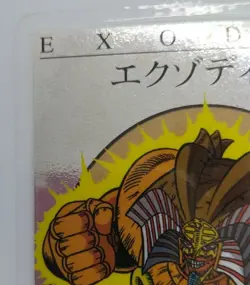 Yu-Gi-Oh yugioh TOEI Exodia Laminate Card Movie Promo Japanese F/S - Image 4