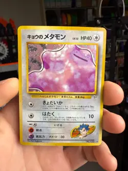 [NM] Koga's Ditto Pokemon Card Japanese 132 Gym Challenge Vintage Holo - Image 1