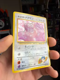 [NM] Koga's Ditto Pokemon Card Japanese 132 Gym Challenge Vintage Holo - Image 2
