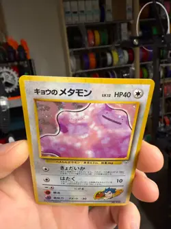 [NM] Koga's Ditto Pokemon Card Japanese 132 Gym Challenge Vintage Holo - Image 3