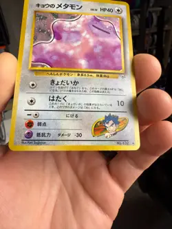[NM] Koga's Ditto Pokemon Card Japanese 132 Gym Challenge Vintage Holo - Image 4