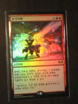(Foil) [NM] MTG Korean, Ravnica Allegiance, 1 x Electrodominance - Image 1