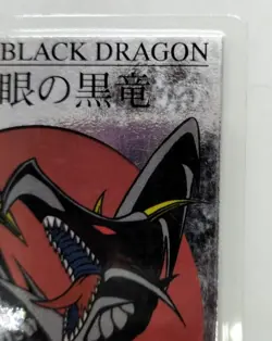 Yugioh Card Japanese Laminated Card Toei Red-Eyes Black Dragon F/S - Image 4