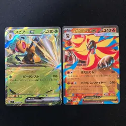 Ninja Spinner RR Complete Set of 8 003-071/083 M4 Pokemon Card Japanese #41806 - Image 2