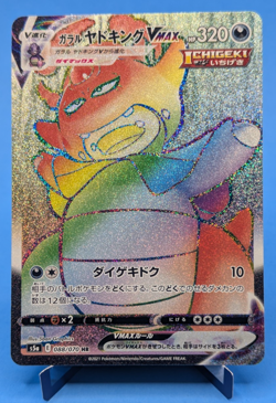 Galarian Slowking VMAX 88/70 s5a Pokemon TCG 2021 Japanese Matchless Fighters NM - Image 1