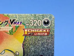 Galarian Slowking VMAX 88/70 s5a Pokemon TCG 2021 Japanese Matchless Fighters NM - Image 3