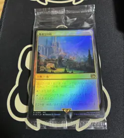Magic The Gathering Error Card Town of Origin Foil Pre-Release Used - Image 1