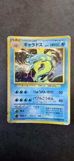 Gyarados Holo No.130 Base Set - Japanese Pokemon Card - 1996 - Image 1