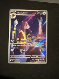 Watchog AR 095/083 Ninja Spinner M4 Pokemon Card Japanese NM US SELLER - Image 1