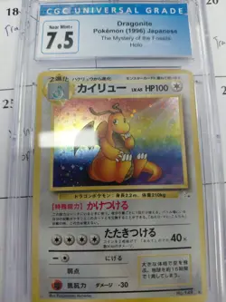 Pokemon Japanese 1996 Fossil Holo Dragonite CGC 7.5 NM #149 Card 🔥🔥 - Image 1