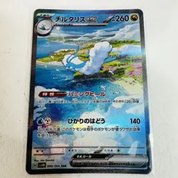 Lot of 7 - Pokemon Cards Jap Altaria, Yveltal, Raichu, Pikachu, Gionanni, Palkia - Image 4