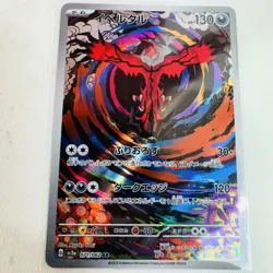 Lot of 7 - Pokemon Cards Jap Altaria, Yveltal, Raichu, Pikachu, Gionanni, Palkia - Image 5