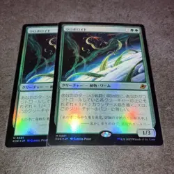 Ouroboroid Regular Foil Card Set of 2 Japanese MTG Playing Cards - Image 1