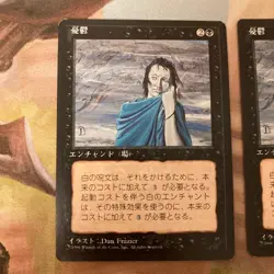 Magic The Gathering Gloom Japanese 4th Edition Black Border 2 Card Set Used - Image 2
