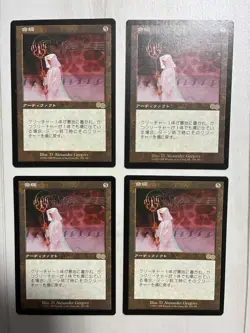 MTG Lifeline USG Day 4 4 Card Set Used Unplayed Collectible - Image 1