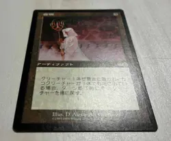 MTG Lifeline USG Day 4 4 Card Set Used Unplayed Collectible - Image 3