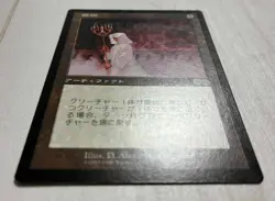 MTG Lifeline USG Day 4 4 Card Set Used Unplayed Collectible - Image 5