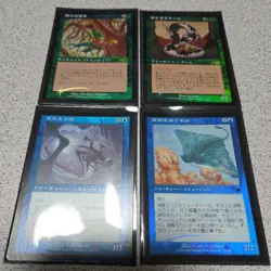 MTG Nemesis Common Uncommon Foil Card Set Japanese 20 Pieces Old Frame Used - Image 4