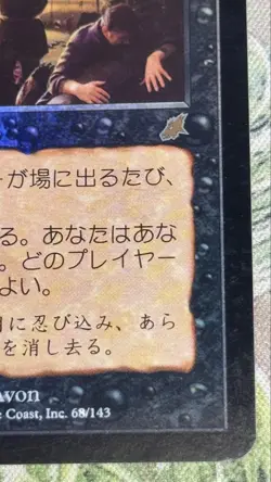 Lethal Vapors Japanese Foil MTG Magic the Gathering Card - Image 5