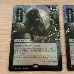Arriving The Storm 4 Japanese Picture Foil Set Collectible Card Game Card - Image 2