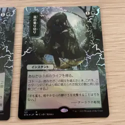 Arriving The Storm 4 Japanese Picture Foil Set Collectible Card Game Card - Image 3