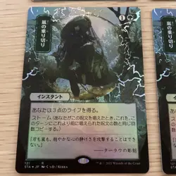 Arriving The Storm 4 Japanese Picture Foil Set Collectible Card Game Card - Image 4