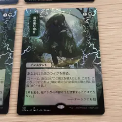 Arriving The Storm 4 Japanese Picture Foil Set Collectible Card Game Card - Image 5