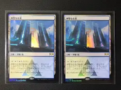 MTG Sacred Fountain Foil Card Set of 2 Play Use RNA - Image 1