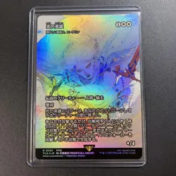 Magic The Gathering Final Fantasy Edelin Hero of Light Foil Card Used - Image 1
