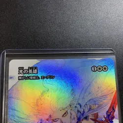 Magic The Gathering Final Fantasy Edelin Hero of Light Foil Card Used - Image 2