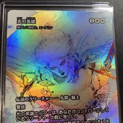 Magic The Gathering Final Fantasy Edelin Hero of Light Foil Card Used - Image 3