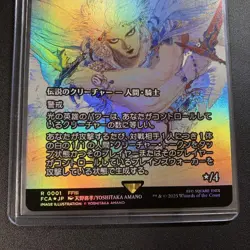 Magic The Gathering Final Fantasy Edelin Hero of Light Foil Card Used - Image 4