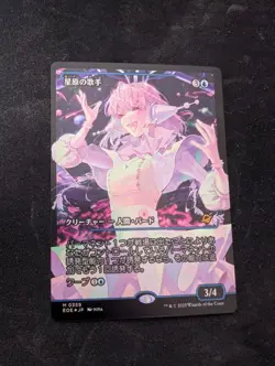 Eoe 359 Hoshihara Singer Foil Magic The Gathering NM Unplayed Card - Image 1