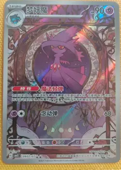 IN STOCK 2025 Pokemon TCG S-Chinese Gem Pack Vol.3 CBB3C-09 07/07 Mismagius NM - Image 1
