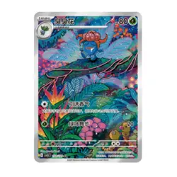 Pokemon Chinese 2025 CSV5C “Obsidian Flames” Slim Booster Box Sealed - Image 5