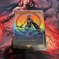 MTG Scene Drive Lightning Japanese Foil Borderless Card - Image 1