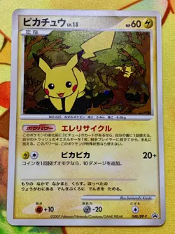 Pikachu Holo 048/DP-P Pokemon 2007 DP Card Exchange Promo Japanese #2454 - Image 1