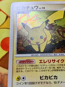 Pikachu Holo 048/DP-P Pokemon 2007 DP Card Exchange Promo Japanese #2454 - Image 5