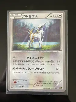Pokemon Arceus Cp5 Mythical Dream Shine 035/036 Holo 1st Edition Japanese 130 HP - Image 1