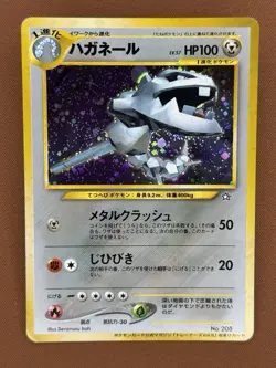 POKEMON TCG NEO GENESIS STEELIX MAGAZINE PROMO (JP) HOLO NO. 208 MP/LP+ - Image 1