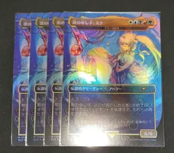 Magic The Gathering Hatsune Miku Secret Lair Foil Card Set Four Copies - Image 1