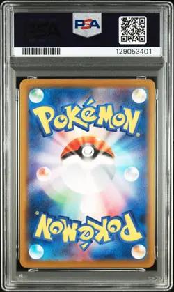 2025 POKEMON JAPANESE M-P PROMO MCDONALD'S #020 PIKACHU PSA 10 - Image 2