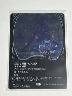 MtG Uthros Titanic Godcore Galaxy Foil Borderless Japanese Edition Card - Image 1