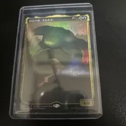 Omnath Locus Of Creation Foil MTG Magic the Gathering Card Used - Image 1