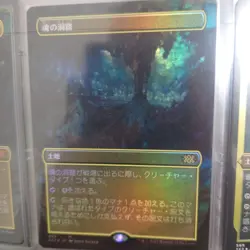 Cave Of The Soul Borderless Foil Double Masters Card - Image 1