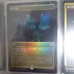 Cave Of The Soul Borderless Foil Double Masters Card - Image 2