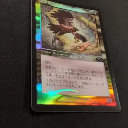 MTG Cave Harpie Pls Foil Japan Edition Card Game Collectible - Image 2