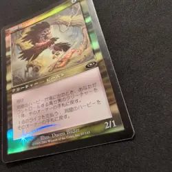 MTG Cave Harpie Pls Foil Japan Edition Card Game Collectible - Image 3